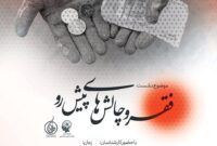 نشست « اندیشکده رفاه و تأمین اجتماعی در دوران پیش رو» با همکاری مرکز پژوهش‌های مجلس برگزار می‌شود