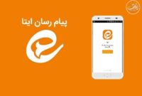 پیام‌رسان ایتا از دسترس خارج شد