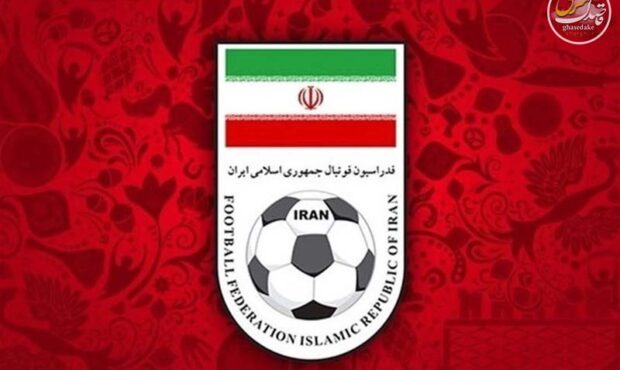 نامه فدراسیون فوتبال به AFC برای تعیین سهمیه ایران: تا 9 تیر وقت داریم نامه فدراسیون فوتبال به AFC برای تعیین سهمیه ایران: تا 9 تیر وقت داریم
