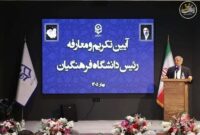 کاظمی: مهم‌ترین مشکل دانشگاه فرهنگیان برنامه درسی آن است