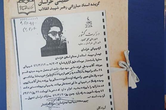 رونمایی از 40 برگه از اسناد مبارزاتی رهبر شهید انقلاب