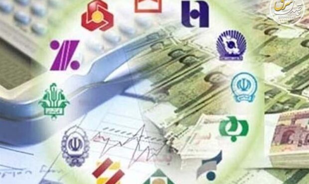 فردا بانکها باز هستند فردا بانکها باز هستند