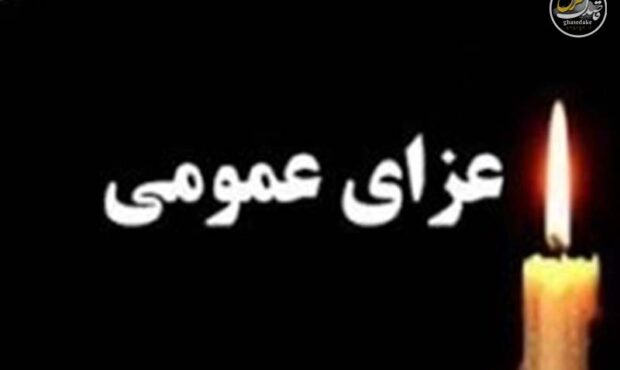 سهشنبه 16 تیرماه تهران تعطیل است/ عزای عمومی برای پنجشنبه 18 تیرماه سهشنبه 16 تیرماه تهران تعطیل است/ عزای عمومی برای پنجشنبه 18 تیرماه