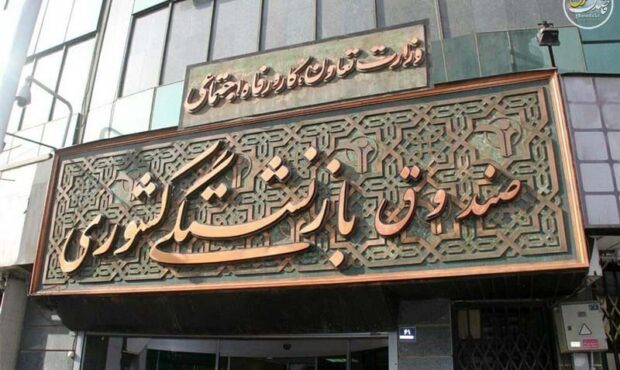 احکام بازنشستگان سال 1405 اصلاح شد