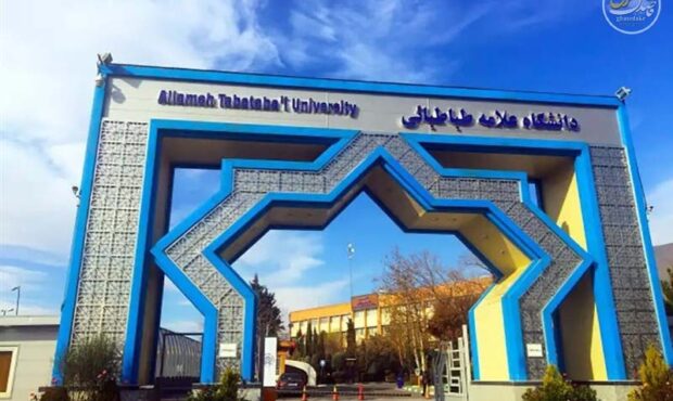 توضیح دانشگاه علامه طباطبایی درباره خبر اخراج یکی از کارکنان
