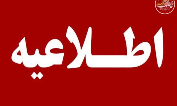 امتحانات نهایی یازدهم و دوازدهم در 4 استان لغو شد امتحانات نهایی یازدهم و دوازدهم در 4 استان لغو شد