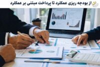 پشت‌پرده عبور بودجه1404 از سقف مصوب؛ کسری نفت با بدهی پوشش داده شد
