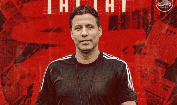 تارتار رسماً سرمربی پرسپولیس شد