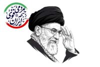 بدرقه تاریخی امت؛ تجلی قدرت ملی و تداوم ولایت در بیعت با رهبر جدید