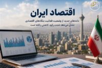 شامخ خرداد همچنان زیر مرز رونق؛ اقتصاد از شوک فاصله گرفت