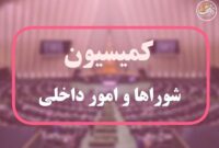 شرایط جدید برگزاری تجمعات و راهپیمایی‌ها در لایحه دولت