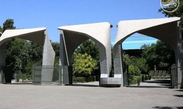 معاون بینالملل دانشگاه تهران تغییر کرد معاون بینالملل دانشگاه تهران تغییر کرد