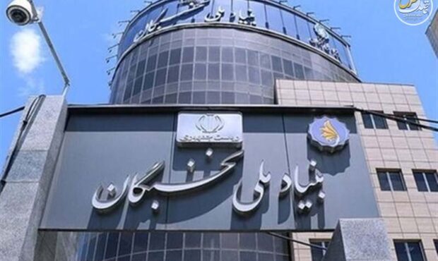 خبر خوش بنیاد ملی نخبگان برای آیندهسازان؛ طرحهای جدید در راه است خبر خوش بنیاد ملی نخبگان برای آیندهسازان؛ طرحهای جدید در راه است