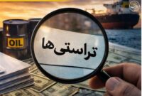 صدور قرار نهایی برای 43پرونده تراستی؛ 23پرونده به دادگاه رفت