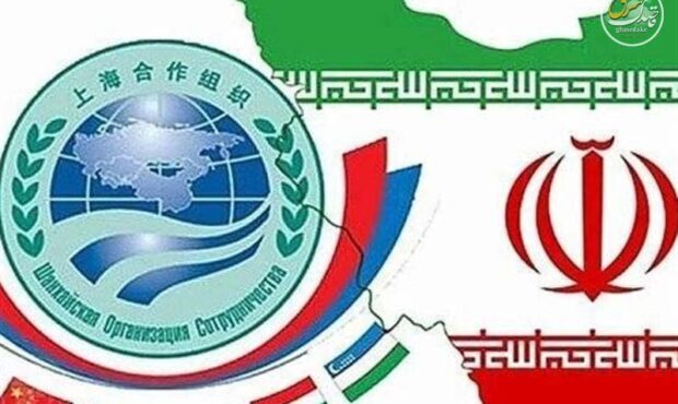 تثبیت جایگاه ایران در شانگهای؛ فرصت‌ها و چشم‌اندازها