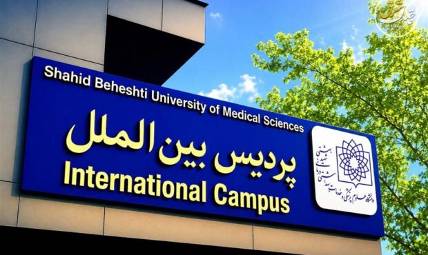ساماندهی 15 پردیس بین‌الملل برای مقابله با سوءاستفاده‌های احتمالی