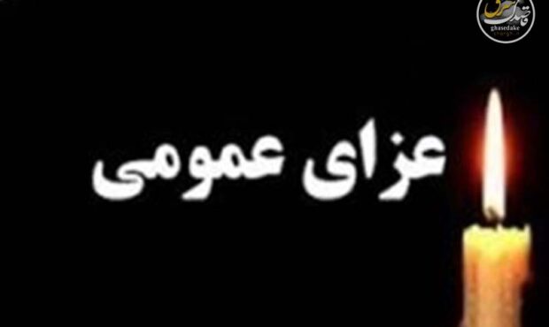 هیئت دولت در پی رحلت آیت‌الله شبیری‌زنجانی امروز عزای عمومی اعلام کرد
