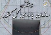 سازمان بازرسی به وزارت نیرو درباره پیامدهای النینو هشدار داد سازمان بازرسی به وزارت نیرو درباره پیامدهای النینو هشدار داد