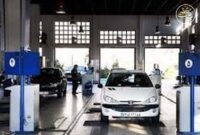 تعرفه تعمیرات در مراکز معاینه فنی تهران چگونه تعیین میشود؟ تعرفه تعمیرات در مراکز معاینه فنی تهران چگونه تعیین میشود؟