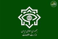 وزارت اطلاعات: ترور هرگز نمی‌تواند اندیشه وحدت را خاموش کند