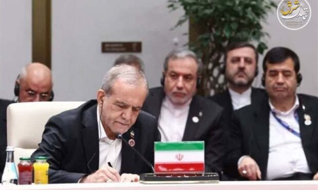 اسناد و تصمیمات جدید شانگهای با مشارکت پزشکیان تصویب و امضا شد اسناد و تصمیمات جدید شانگهای با مشارکت پزشکیان تصویب و امضا شد