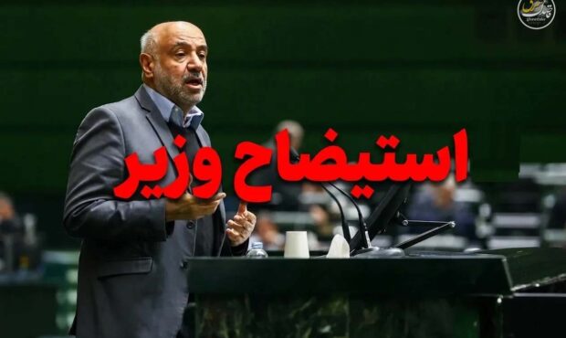 استیضاح میدری تصویب شد؛ وزیر کار به صحن علنی مجلس میرود استیضاح میدری تصویب شد؛ وزیر کار به صحن علنی مجلس میرود