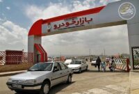 آماده شدن پیشنویس شیوه جدید قیمتگذاری خودرو / هشدار سازمان حمایت به خودروسازان متخلف آماده شدن پیشنویس شیوه جدید قیمتگذاری خودرو / هشدار سازمان حمایت به خودروسازان متخلف