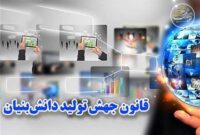 امامیراد: صنعتگران از تسهیلات و حمایتهای قانونی دانشبنیانها بهره بگیرند امامیراد: صنعتگران از تسهیلات و حمایتهای قانونی دانشبنیانها بهره بگیرند