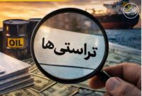 بررسی 3 طرح تفحص از تراستیها در کمیسیون انرژی بررسی 3 طرح تفحص از تراستیها در کمیسیون انرژی