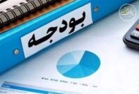 پیش‌بینی پیوست مستقل در بودجه ۱۴۰۶ برای تقویت اختیارات استان‌ها / تأکید بر تمرکززدایی عملیاتی