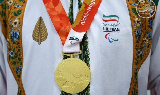 پایان کار کاروان ایران در پاراآسیایی ناگویا با ۱۰۲ مدال و جایگاه ششم پایان کار کاروان ایران در پاراآسیایی ناگویا با ۱۰۲ مدال و جایگاه ششم