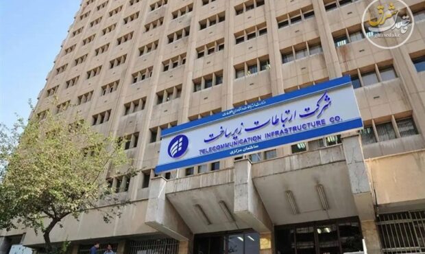 بورسی شدن شرکت ارتباطات زیرساخت؛ تقابل با اصل ۴۴ و تهدید امنیت ملی بورسی شدن شرکت ارتباطات زیرساخت؛ تقابل با اصل ۴۴ و تهدید امنیت ملی